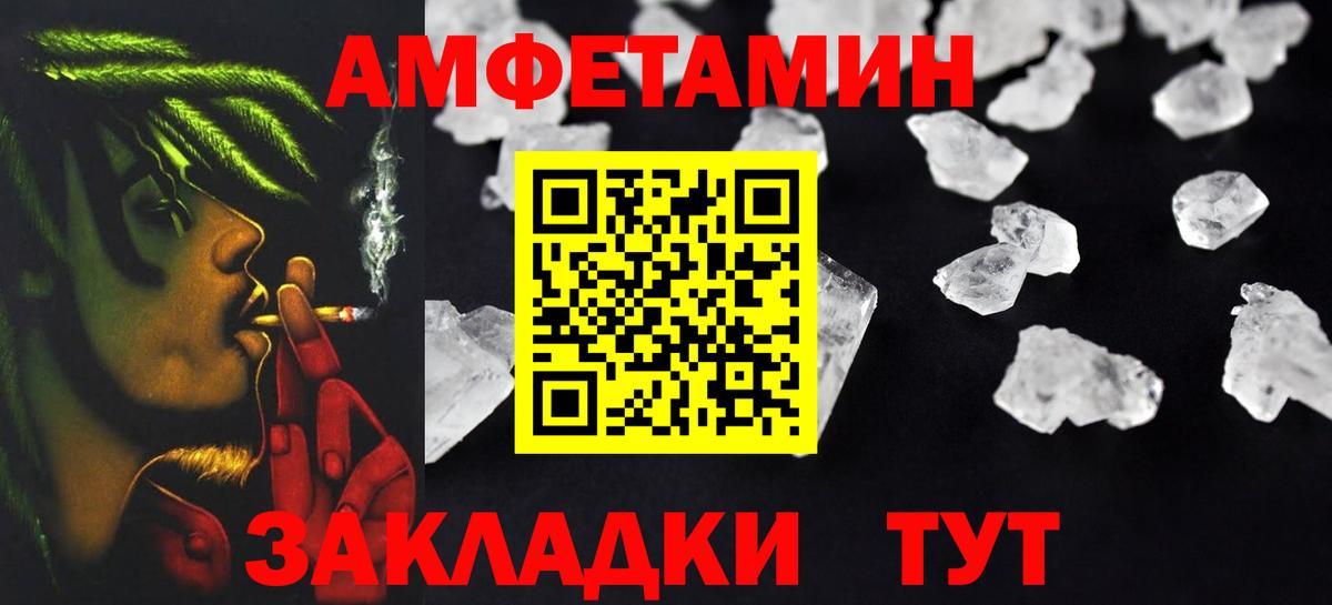 Amphetamine Розовый Сосновоборск
