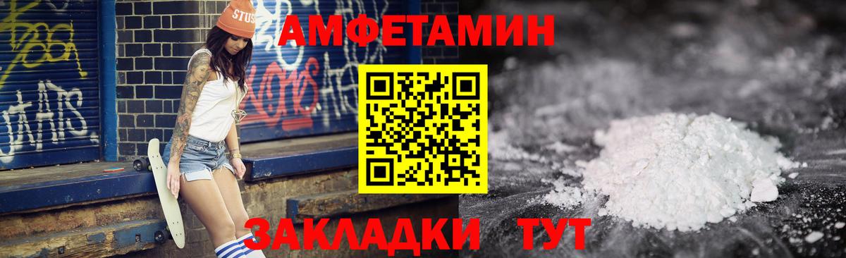 Сосновоборск  Amphetamine  Вход с VPN  АМФЕТАМИН 97% 