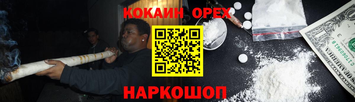 Сосновоборск  КОКАИН Fish Scale  Cocaine  Вход с VPN  Кокаин 98% 