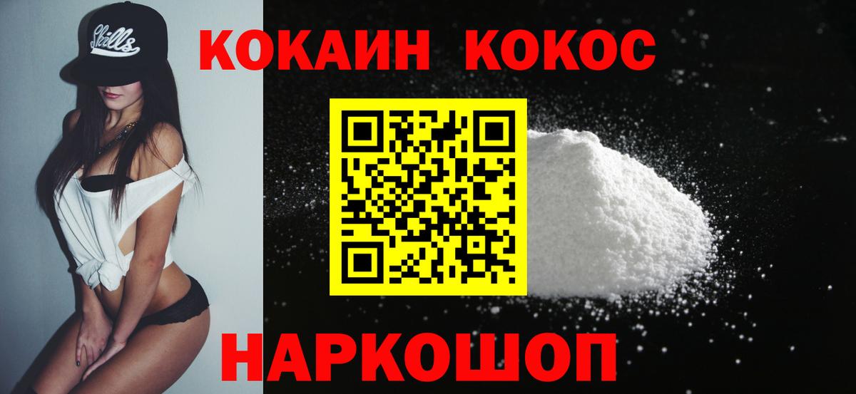 КОКАИН Эквадор Сосновоборск