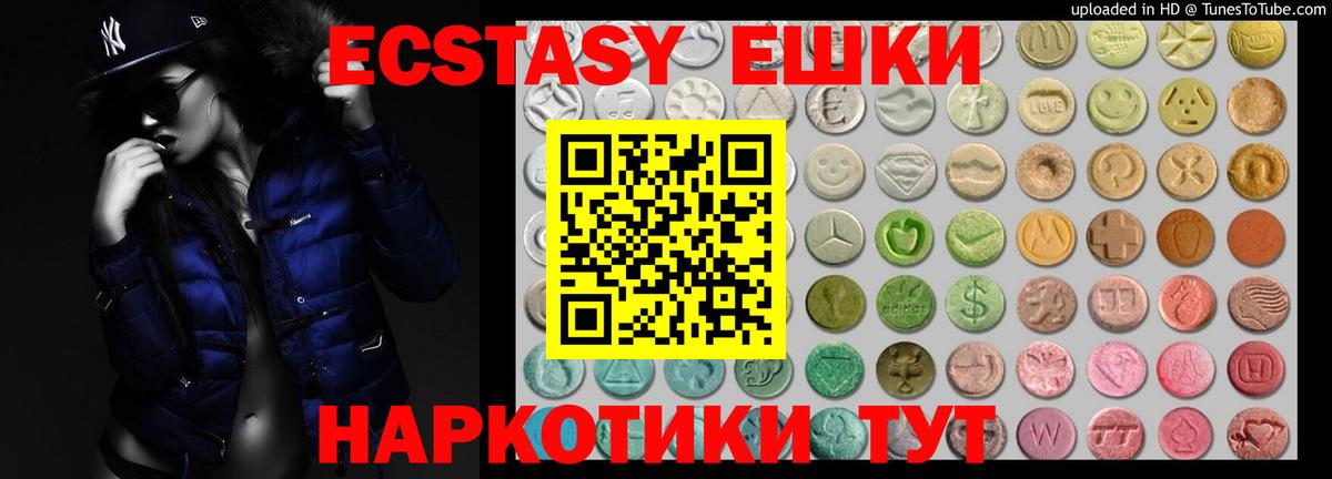 Экстази 280 MDMA Сосновоборск