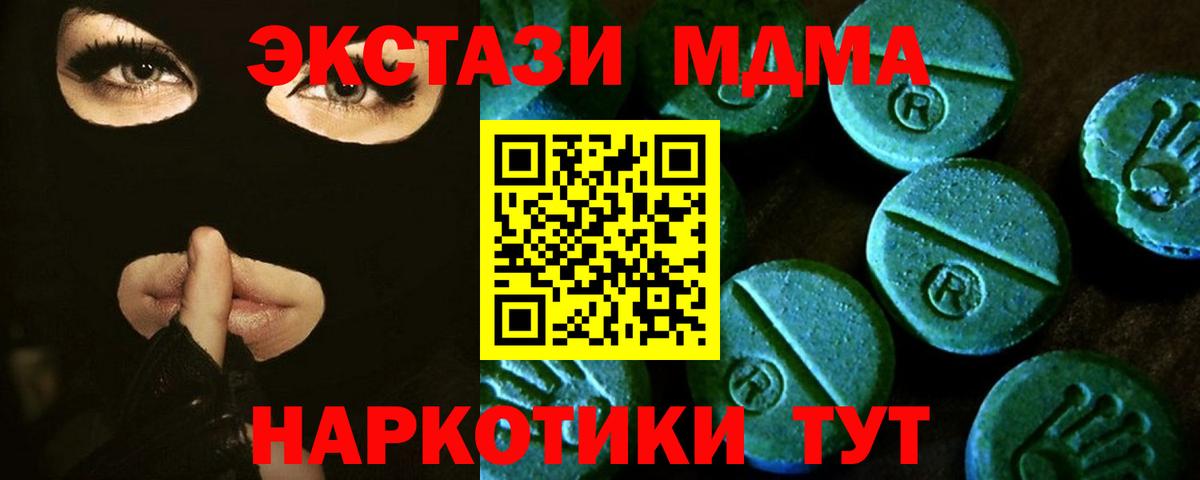 ЭКСТАЗИ 99%  ЭКСТАЗИ    как зайти  Вход с VPN  Ecstasy 99%  Сосновоборск 