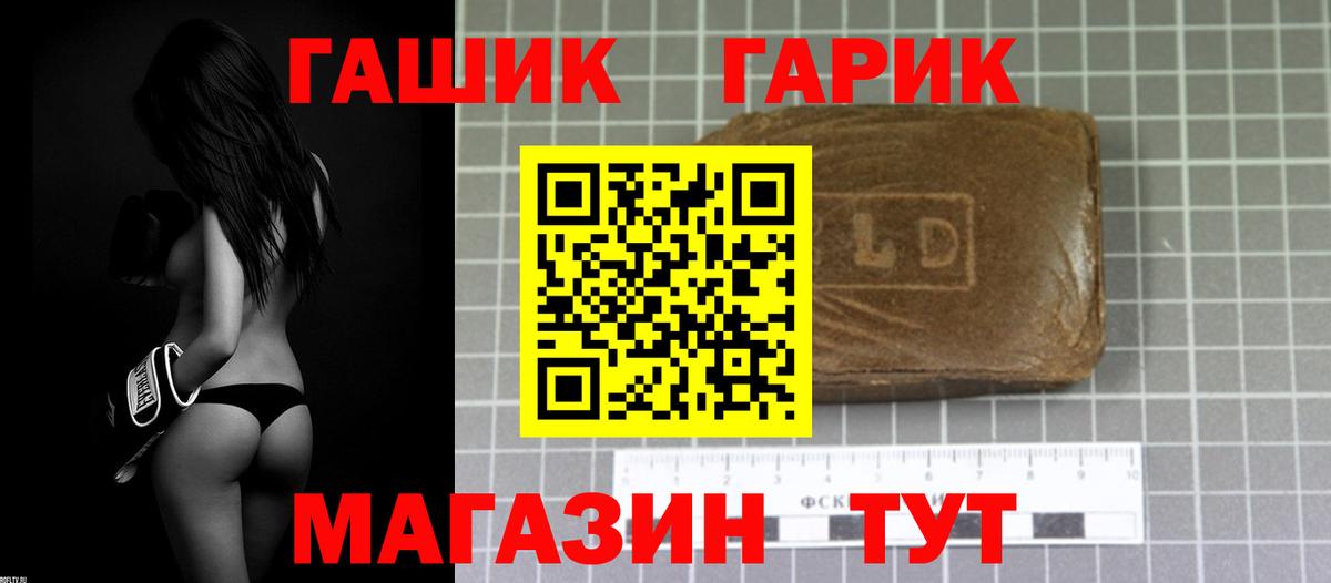 ГАШИШ Изолятор  ГАШИШ Premium  Сосновоборск  Вход с VPN 