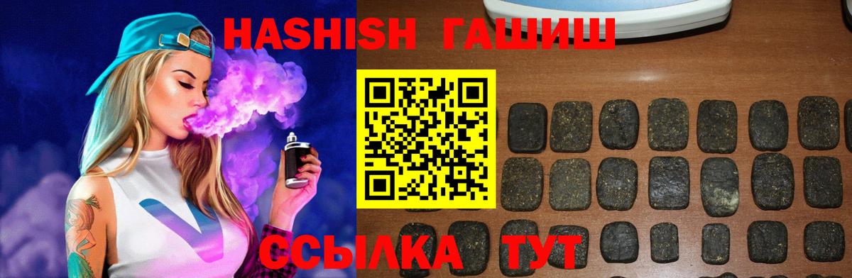 ГАШИШ убойный Сосновоборск