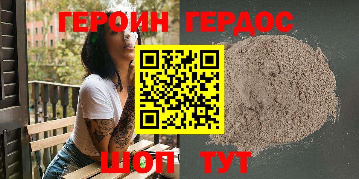ГЕРОИН Афган Сосновоборск