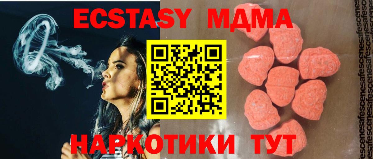 МДМА молли Сосновоборск