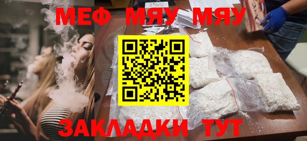 Меф  Сосновоборск