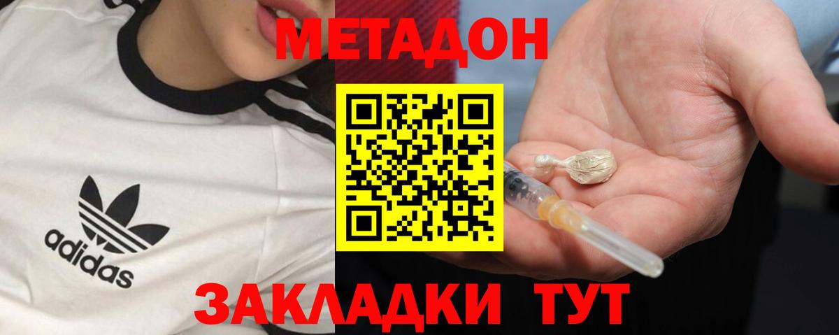 Сосновоборск  гидра зеркало  Вход с VPN  Метадон белоснежный 