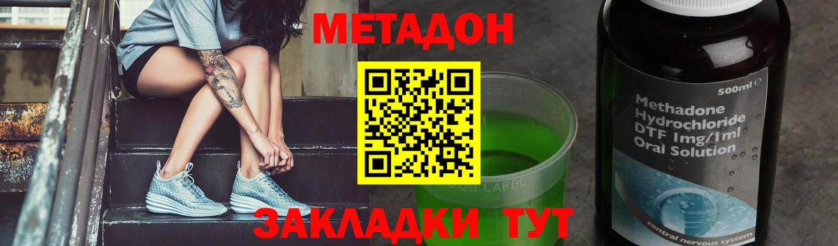 МЕТАДОН VHQ Сосновоборск