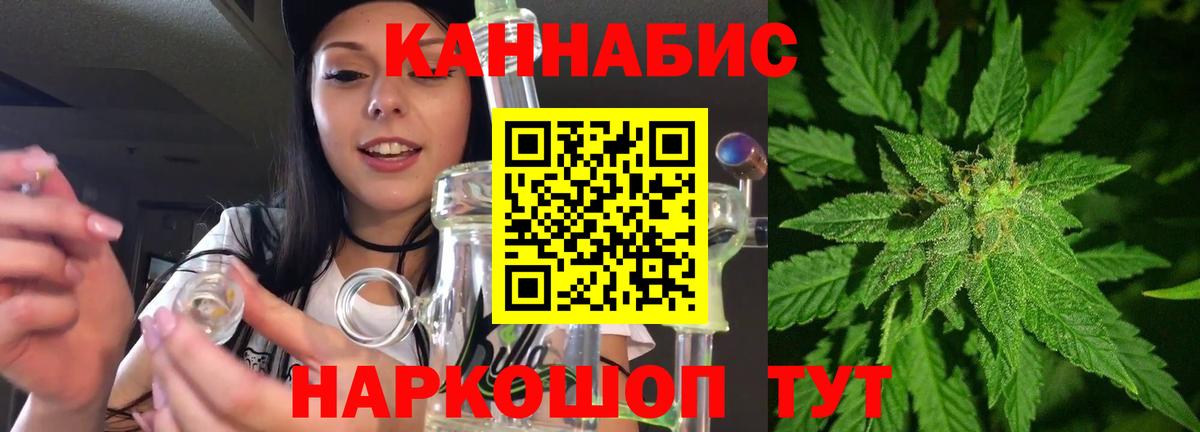 Канабис тримм Сосновоборск